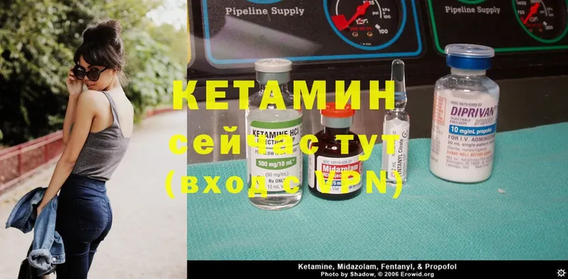 Кетамин ketamine  Балашов 